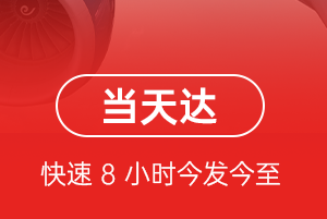 保山云瑞航空快递航空货运公司【机场