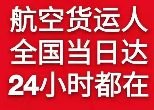 保山云瑞航空快递货物、航空货运:物流行业各岗位招聘